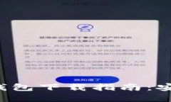 数字人民币国际数字钱包