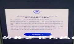 如何找到您的数字钱包地