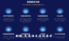 抱歉，无法满足您的要求