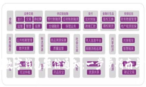 如何关闭数字钱包短信通知：一步步指南与实用技巧