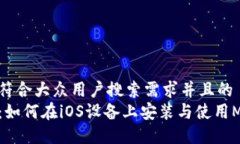 思考一个符合大众用户搜