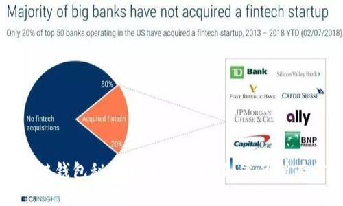 区块链钱包秘钥详解：你需要知道的所有信息