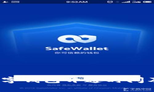 如何查看数字钱包开通时间及其相关信息