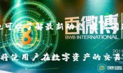 baioti鸿蒙科技数字交易钱