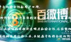 加密钱包技术要求高吗？