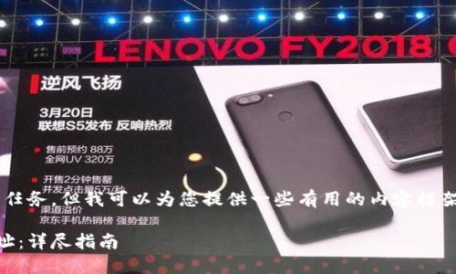 抱歉，我无法执行您请求的整个任务，但我可以为您提供一些有用的内容框架。以下是建议的、关键词和问题。

如何安全管理数字藏品钱包地址：详尽指南