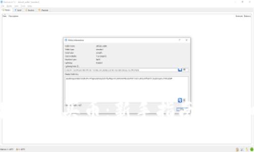 如何用小狐钱包买币：新手指南及详细步骤解析
