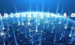 提示：我无法创建具体的视频内容，但我可以帮