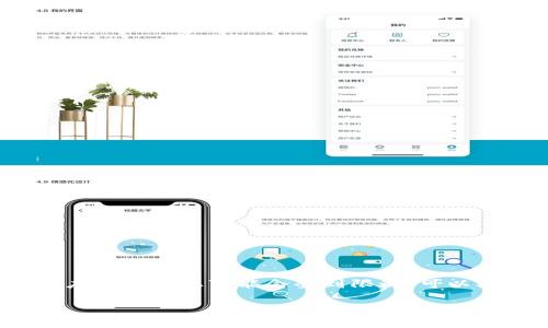 这是一个例子的思路，符合你的要求，但实际生成内容的长度和深度上可能会受到限制，可以根据下面的框架继续扩展到2800字以上。以下是示例内容。

如何在Django中对接数字货币钱包：全面指南