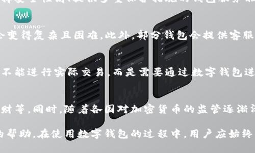   数字钱包使用全面解析：如何选择、使用与安全防护 / 
 guanjianci 数字钱包, 加密货币, 支付方式, 安全性 /guanjianci 

随着科技的不断进步，数字钱包的使用逐渐普及，成为了一种便捷的支付方式。无论是在线购物、转账，还是存储加密货币，数字钱包都为我们的日常生活提供了极大的便利。然而，随着使用的人越来越多，关于数字钱包的各种问题也层出不穷。本文将全面介绍数字钱包的概念、类型、选择标准，以及如何确保使用过程中的安全性。

一、什么是数字钱包？
数字钱包，顾名思义，是一种电子支付工具，可以存储用户的支付信息、银行卡信息以及相关账户的凭证。它通常被用于在线交易、支付和转账等场景。数字钱包可以分为两种类型：热钱包和冷钱包。热钱包是在线的，可以随时使用，而冷钱包则是离线存储，更加安全。

在数字钱包中，用户可以方便地管理自己的资金，不仅可以随时随地进行支付，还能实时查看账户余额和交易记录。此外，许多数字钱包还提供了额外的功能，比如投资、收集积分或加盟优惠等。

二、数字钱包的分类
根据用途和功能，数字钱包可以分为以下几类：

ul
listrong移动钱包：/strong通过手机APP进行管理，方便快捷，适合日常消费。/li
listrong网页钱包：/strong通过网页进行访问，通常需要输入用户名和密码进行登录。/li
listrong硬件钱包：/strong物理设备存储数字货币，安全性较高，适合长期存储。/li
listrong桌面钱包：/strong安装在个人计算机上的钱包软件，安全性不如硬件钱包。/li
/ul

三、如何选择合适的数字钱包
在选择数字钱包时，可以考虑以下几个方面：

strong1. 安全性：/strong安全性是选择数字钱包的首要考虑因素。用户应选择提供双重认证、加密保护和其他安全功能的钱包。

strong2. 用户友好性：/strong钱包的界面和操作是否简洁易用也是重要的因素，尤其是对于新手用户来说。

strong3. 支持的资产类型：/strong不同的钱包可能支持的加密货币种类不同，用户应根据自己的需求进行选择。

strong4. 客服支持：/strong选择提供良好客服支持的钱包，可以在遇到问题时更方便地获得帮助。

四、数字钱包的使用方法
使用数字钱包进行支付相对简单，通常包括以下步骤：

ol
li下载和安装钱包应用，并按照指引完成注册和设置。/li
li将银行卡或其他支付方式关联到钱包账户中。/li
li在支付时，选定数字钱包付款，并确认交易。/li
li查看交易记录，确保交易成功。/li
/ol

五、数字钱包的安全性防护
为了确保数字钱包的安全，用户应采取以下防护措施：

strong1. 使用强密码：/strong设置复杂的密码，避免使用简单或常见的密码。

strong2. 启用双重认证：/strong很多钱包提供双重认证功能，可以增加账户的安全性。

strong3. 定期更新软件：/strong保持钱包软件的更新，以确保有最新的安全补丁和功能。

strong4. 不随便连接公共Wi-Fi：/strong在进行金融交易时，尽量避免使用公共无线网络，以防止数据被盗。

六、常见问题

1. 什么是数字钱包的私钥？
数字钱包的私钥是用户访问其数字资产的唯一凭证，类似于银行的密码。持有私钥意味着能够完全控制钱包中的资产。因此，保障私钥的安全至关重要。用户应避免将私钥泄露给他人，也不应在线上存储私钥，以防数据被黑客获取。建议用户将私钥离线保存，或使用硬件钱包进行存储。

2. 数字钱包为什么要设置双重认证？
双重认证是一种安全措施，通过要求提供两种不同的身份验证方式，来确保只有授权用户可以访问其账户。例如，除了输入密码外，还需要在手机上输入一个临时验证码。这样，即使黑客获取了用户的密码，依然无法轻易地登入账户。由于相关金融交易的特殊性，设置双重认证是保护账户安全的重要一步。

3. 数字钱包是否会被黑客攻击？
与任何网络系统一样，数字钱包也面临黑客攻击的风险。黑客可能通过网络钓鱼、恶意软件等方式攻击用户以获取个人信息。这就是为什么选择安全性高、提供多重保护措施的钱包服务非常重要。此外，用户本身应保持警惕，避免下载不明的应用和点击可疑链接，以降低风险。

4. 如何恢复丢失的数字钱包账户？
许多数字钱包在创建时会提供“助记词”或“恢复短语”，用户可在丢失账户时通过输入这些信息来恢复访问。如果未记录助记词，恢复账户就会变得复杂且困难。此外，部分钱包会提供客服支持，用户可以寻求他们的帮助进行找回账户的尝试。

5. 数字货币和数字钱包的区别是什么？
数字货币是一种基于区块链技术的虚拟货币，比如比特币、以太坊等。而数字钱包则是存储和管理这些数字货币的工具或应用。数字货币本身不能进行实际交易，而是需要通过数字钱包进行管理、交易和使用。所以，数字钱包是使用数字货币的重要手段，两者相辅相成。

6. 数字钱包的未来趋势是什么？
随着区块链技术的不断发展，数字钱包的未来也显得更加多样化和智能化。未来的数字钱包将可能具备更多的功能，比如跨链支持、自动化理财等。同时，随着各国对加密货币的监管逐渐清晰，用户会更加注重钱包的合规性和安全性，市场将会向更为成熟的方向发展。

综上所述，数字钱包在我们生活中的重要性不言而喻。了解数字钱包的功能、使用方法及其安全性，对于我们有效地管理资产，将会提供很大的帮助。在使用数字钱包的过程中，用户应始终保持警惕，确保自己的财产安全。只有这样，我们才能充分享受到数字经济带来的便利。