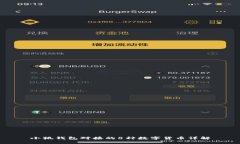 小狐钱包对接的8种数字货