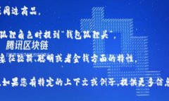 钱包狐狸头是一个在中国