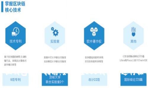 小狐钱包使用指南：如何在EOS钱包中进行操作