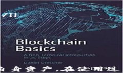   如何安全设置小狐钱包助