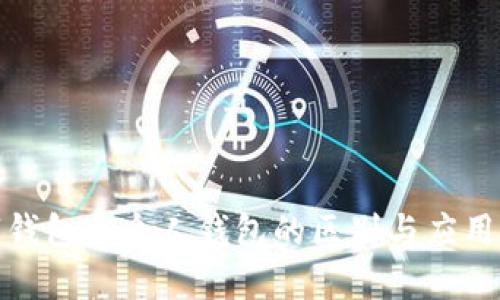 数字钱包与个人钱包的区别与应用详解