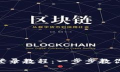 MetaMask钱包助记词登录教程