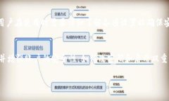   小狐钱包私钥详解：如何