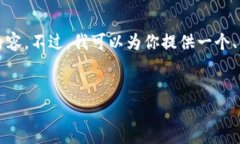 注意：由于文本的长度限