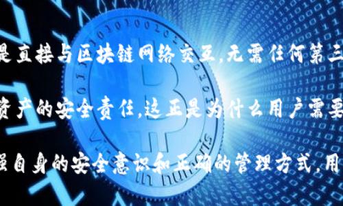 tiaoti区块链钱包：掌握助记词的使用与安全技巧/tiaoti

区块链, 钱包, 助记词, 安全/guanjianci

随着数字货币的普及与区块链技术的快速发展，越来越多的人开始接触并使用区块链钱包来存储和管理他们的数字资产。而其中，助记词作为重要的安全工具，在保护用户资产的过程中发挥着关键作用。本文将详细介绍区块链钱包的基本概念、助记词的作用与使用方式，并深入分析它们在资产安全中的重要性。

什么是区块链钱包？
区块链钱包是一个用于存储和管理数字货币的工具，它不仅能帮助用户安全地存储比特币、以太坊等各种加密货币，还能提供交易的功能。区块链钱包的种类繁多，主要可分为热钱包和冷钱包。热钱包通常是指连接到互联网的钱包，便于随时交易，但也存在一定的安全风险；冷钱包则是完全离线的存储方式，相对安全，适合长期存储资产。

区块链钱包的核心功能包括创建新地址、发送和接收加密货币、查询资产余额等。用户在使用钱包时，将其私钥与公钥进行配对，通过私钥验证身份，从而安全地访问自己的数字资产。为了方便用户记忆和安全措施，助记词应运而生。

助记词是什么？
助记词，也称为种子短语，是一串由随机生成的单词组成的字符串，通常为12个、15个、18个、21个或24个单词。助记词的功能是用来生成钱包的私钥，确保用户能够安全地访问和管理他们的数字资产。由于数字钱包中的私钥是密码学上重要的敏感信息，任何获取私钥的人都能掌控钱包中的资产，因此助记词的重要性不言而喻。

助记词的生成遵循一定的标准，如BIP39标准（Bitcoin Improvement Proposal 39），它通过一组预定义的单词生成随机的助记词，从而使用户更易于记忆。同时，助记词的使用还能有效避免因遗忘私钥而导致资产丢失的情况。

助记词的使用方法
使用助记词的过程其实相对简单，用户在创建钱包时会被系统随机生成助记词。在获取助记词后，用户务必将其妥善保管，以及进行准确的备份。任何情况下，助记词都不可泄漏给他人，避免资产被恶意盗取。

如果用户需要恢复钱包，只需通过助记词输入到相应的钱包软件中，系统将自动根据助记词生成相应的私钥和公钥，从而恢复用户的资产。因此，助记词在数字资产管理中的地位至关重要，丢失或泄漏助记词可能导致资产的不可逆转的丢失。

如何安全保管助记词？
保管助记词的安全问题是所有加密货币用户必须重视的。首先，用户应避免将助记词保存在电子设备中，包括但不限于手机、电脑和云服务。黑客可以通过各种方式攻击这些设备，从而窃取助记词和相应的资产。

其次，建议用户将助记词抄写在纸上，并存放在安全的地方，例如保险箱或其他安全储存设施中。此外，用户可以考虑多备份几份，存放在不同的安全场所。对于一些高价值的资产，还可以通过多重签名钱包功能来进一步提高安全性。

助记词的常见误区
在使用助记词的过程中，很多用户会出现一些误区。例如，有些用户认为只要保留了钱包应用的备份，就不需要保留助记词。其实，钱包应用的备份可能无法包含所有的必要信息，而助记词则是恢复钱包的唯一途径。

另一些用户可能在得知助记词重要性后，随意将其分享给他人，认为不会发生盗窃的情况。然而，很多现实案例表明，泄露助记词极易导致资产的丢失，因此一直保持私密性是必须的。

助记词的功能和重要性
助记词不仅仅是关键词的简单组合，它具有多重功能。首先，它是用户访问和管理其数字资产的过道；其次，通过助记词生成的私钥可确保钱包的独特性和安全性；最后，助记词简化了数字资产管理的复杂性，使得用户更易于操作。

没有助记词，用户无法恢复其数字资产，任何意外情况都有可能导致资产永久丢失。因此，助记词的作用显得尤为重要。

区块链钱包的市场前景
随着越来越多的投资者和机构参与数字货币市场，区块链钱包的市场需求不断增加。未来，区块链钱包的功能也会更加多样化和便捷化，包括多种数字资产的管理、智能合约的支持以及更便捷的支付功能等。

同时，用户对安全性的要求日益提高，因此钱包行业也正在不断发展出更多创新的安全技术，以确保用户的资产不受到损失。用户选择合适的区块链钱包和助记词的管理方法，将会在这一波数字资产浪潮中占得先机。

## 相关问题分析

区块链的基本概念是什么？
区块链是一种去中心化的分布式账本技术，其基本原理是通过多个节点共同维护和记录交易信息。在区块链中，每个区块都包含了大量的交易数据，并通过密码学算法使得这些区块串联形成链条，确保数据的安全性与不可篡改性。每个人都可以参与到这个网络中，一个完整的区块链是由无数个节点共同组成，他们在没有可信第三方的情况下，依靠共识算法来验证和记录交易。

区块链的核心价值在于透明、安全和不可篡改。由于记录的信息对所有参与者开放，任何人都可以审计和验证交易，增加了交易的透明度。而通过密码学技术的加持，区块链操作极难被黑客攻破，保护了用户资产的安全。由于其应用的广泛性，区块链技术逐渐渗入金融、医疗、供应链、物联网等多个领域，展现出巨大的发展潜力。

如何选择合适的区块链钱包？
选择合适的区块链钱包是管理数字资产的重要一步。首先，用户必须考虑安全性，确保钱包提供高标准的安全保护措施，如多重验证、冷存储等功能。其次，根据自身使用习惯选择适合的类型：如果用户需要频繁交易，可以选择热钱包，如果是长期持有，则冷钱包将是更好的选择。

此外，应该关注钱包的用户体验和友好度，优质的钱包应具备良好的界面设计及全面的客户支持，以便用户在使用过程中随时获得帮助。同时，用户对钱包的备份和恢复机制也需进行考量，确保在出现问题时能快速恢复自己所有的资产。

助记词被盗的后果严重吗？
助记词被盗可能导致的后果非常严重。一旦助记词泄露，盗贼就可以生成钱包的私钥，从而直接访问并转移用户的钱包内所有资产。这一过程通常是不可逆的，用户在得知资产被盗时，很可能已经无力挽回。

因此，用户必须高度重视助记词的安全，避免将其存储在任何可能被盗取的电子设备中，也不要轻易与任何人分享助记词。如发现任何可疑情况，及时改变相关密码和安全设置，保障更高的安全防线。

助记词应该如何备份？
备份助记词是确保用户资产安全的关键步骤。用户可以将助记词抄写在多张纸上，存放在不同的安全地点，如家庭保险箱或银行保管箱中。同时，建议对每一份备份进行加密，防止未授权人员访问。

此外，用户也可以考虑使用金属备份的方法，将助记词刻在金属板上，以防止火灾、水灾等意外情况对纸质备份造成损害。方案越多样化越安全，备份的关键在于确保所有备份都无法被第三方获取，保持助记词的私密性。

区块链钱包的常见问题有哪些？
区块链钱包用户在使用过程中，常常会遇到一些问题。比如，如何找回遗失的密码，如何确认交易是否成功，钱包被盗时该如何处理等。用户在使用过程中，首先应仔细阅读钱包使用手册，了解各项功能的操作指导；同时，通过社区、论坛等渠道，了解更多用户的经验和教训。

在操作时，应严格依照官方提供的步骤进行，避免出现失误。对于密码管理，建议使用密码管理工具，以保证密码的强度和安全性。在交易时，应合理确认地址、金额，防止因操作失误造成不必要的损失。

区块链钱包和传统银行账户的区别？
区块链钱包与传统银行账户的最显著区别在于去中心化。传统银行账户是由银行作为中心机构管理，所有的交易和数据都需要通过银行的系统来完成。而区块链钱包则是直接与区块链网络交互，无需任何第三方介入。

这种去中心化的方式使得用户拥有更高的财务自由度，但同时也面临更高的风险。传统银行通常提供一定的存款保险和客户支持，而区块链钱包用户则需自行承担所有资产的安全责任。这正是为什么用户需要对助记词及其安全性保持高度关注，以确保他们的资产能够得到有效的保护。

总结来说，掌握区块链钱包的使用技巧和助记词的安全管理是每位数字资产用户的必修课。随着技术的不断进步，我们将见证更多安全和便捷的钱包功能。然而，通过加强自身的安全意识和正确的管理方式，用户能够更安全、有效地参与到这个崭新的数字金融世界中。