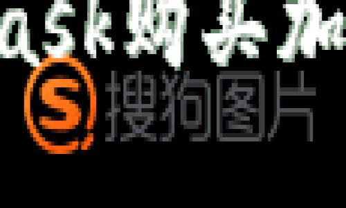 如何通过MetaMask购买加密货币：全面指南