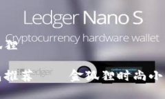 女士小钱包金狐狸精美女