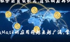 MetaMask苹果中文版安装指南