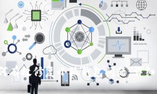  如何有效修复小狐钱包问题：详细指南