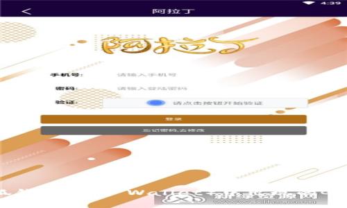 如何解决小狐钱包（Fox Wallet）中出现的Gas费不足问题