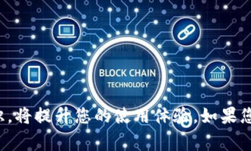 如何开通京东数字钱包：完整操作指南与常见问题解答/
京东数字钱包, 开通流程, 使用技巧, 常见问题/guanJianci

京东数字钱包作为京东平台上提供的一种便捷支付工具，近年来受到了越来越多用户的青睐。它不仅可以用来进行线上购物支付，还可以实现线下付款、转账、充值等多种功能。掌握开通京东数字钱包的流程，能够让您的购物体验更加顺畅。本文将为您详细讲解京东数字钱包的开通方法、使用技巧以及常见问题解答，帮助您快速上手。

一、京东数字钱包的优势
在深入讨论京东数字钱包的开通流程之前，我们有必要先了解一下这个钱包的优势。京东数字钱包相比于传统支付方式有哪些优点呢？以下是几个主要优势：
1. strong支付便捷/strong：京东数字钱包支持快速结算，用户只需通过手机应用即可完成支付，消除了现金和刷卡带来的不便。
2. strong安全性高/strong：京东平台在支付环节引入了多层安全机制，包括指纹识别、人脸识别和动态密码等手段，保证用户的资金安全。
3. strong资金管理/strong：用户可通过数字钱包对自己的资金情况进行实时查看和管理，灵活掌控自己的消费。
4. strong额外优惠/strong：京东数字钱包常会推出各类优惠活动，用户通过数字钱包支付可以享受更多的折扣和返现。

二、京东数字钱包的开通流程
接下来，我们就来看看如何开通京东数字钱包。开通流程相对简单，用户按照以下步骤进行操作即可：
h41. 下载京东APP/h4
首先，用户需要在手机应用商店中下载并安装京东APP。如果您已经有了京东APP，可以跳过此步骤。
h42. 注册/登录账号/h4
打开京东APP后，您需要使用有效的手机号码注册一个京东账号，如果已经有账号，则直接登录即可。
h43. 进入钱包页面/h4
在京东APP的主界面，滑动到底部菜单，找到“我的”选项，点击进入后，看到“钱包”或“数字钱包”选项，点击进入。
h44. 开通数字钱包/h4
在钱包页面，您会看到“开通数字钱包”或类似的按钮。点击此按钮，在弹出的提示框中确认您同意开通数字钱包服务。
h45. 设置支付密码/h4
按照提示设置一个支付密码，这个密码是您进行数字钱包支付时需要输入的，保证支付的安全性。
h46. 完成开通/h4
一切设置完成后，您的数字钱包就开通成功了，您可以通过京东数字钱包进行购物或者转账等操作。

三、京东数字钱包的使用技巧
开通了京东数字钱包后，您可能会想知道如何通过数字钱包获得更好的使用体验。以下是一些使用技巧：
h41. 绑定银行卡/h4
在数字钱包中绑定一张有效的银行卡，可以实现快速充值和支付。通过绑定银行卡，用户可以一键支付，再也不需要每次输入信用卡信息。
h42. 参与优惠活动/h4
京东数字钱包常常会伴随各种促销活动，使用数字钱包支付的用户可以享受更多折扣。建议用户在进行购物前，查看一下当前有没有相关的活动，提前做好规划。
h43. 定期查看账单/h4
为了更好地管理自己的财务，用户可以定期在数字钱包中查看使用记录和账单，了解自己的消费习惯，做到心中有数。
h44. 注意安全设置/h4
为了保障数字钱包的安全性，用户在设置中启用人脸识别或指纹识别等生物识别功能，可以大幅提升资金安全性。

四、常见问题解答

h41. 京东数字钱包支付失败的原因是什么？/h4
用户在使用京东数字钱包支付时，可能会遇到支付失败的情况，常见的原因包括：
- strong余额不足/strong：在进行支付时，如果您的数字钱包余额低于购物金额，则支付将无法成功。
- strong网络问题/strong：网络不稳定也可能导致支付请求没有及时发出，从而出现失败。
- strong支付密码错误/strong：如果输入的支付密码不正确，系统会拒绝支付请求。
- strong账户风险/strong：如果您的账号被标记为风险账户，系统会暂时限制支付功能，导致支付失败。
建议用户在支付前检查余额是否充足，同时确保网络连接正常。如果遇到账户风险，请联系客服进行咨询和解决。

h42. 如何转账到京东数字钱包？/h4
通过京东数字钱包进行转账时，可以直接将资金从银行卡充值到数字钱包中，具体步骤如下：
1. 打开京东APP，进入“我的”页面，找到钱包功能；
2. 在钱包页面中，选择“充值”选项；
3. 选择要充值的金额，接着选择已绑定的银行卡进行支付；
4. 输入支付密码，确认支付即可。完成后，资金立即到账，您可以在数字钱包中查看余额增量。

h43. 如何查看京东数字钱包的使用记录？/h4
查看京东数字钱包的使用记录可以帮助用户更好地了解自己的消费情况，具体操作如下：
1. 在京东APP中进入“我的”界面，选择“钱包”选项；
2. 点击“交易记录”或“账单”选项，即可看到您的消费记录，以及充值和提现的详细信息；
3. 这些记录通常会按时间顺序排列，用户可以随意查看过去的交易。

h44. 除了支付，京东数字钱包还有哪些功能？/h4
京东数字钱包除了用于线上购物和线下支付外，还有以下功能：
- strong零钱存储/strong：用户可以将余款存放在数字钱包中，随时取用，而不必将其转入银行，便于资金的管理。
- strong转账功能/strong：用户可以将自己数字钱包中的余额进行转账到其他用户的京东数字钱包，便于朋友之间的借贷。
- strong充值功能/strong：用户可以通过京东数字钱包对游戏、话费等进行充值，方便快捷。
- strong收付款功能/strong：小商户和个人用户也可以通过京东数字钱包实现便捷的收付款功能，支持二维码的生成和扫描.

h45. 京东数字钱包是否支持提现？/h4
是的，京东数字钱包允许用户将余额提现至绑定的银行卡。这一操作通常是通过以下步骤进行的：
1. 打开京东APP，进入“我的”页面，选择“钱包”功能；
2. 在钱包页面中，找到“提现”选项；
3. 输入要提现的金额，并确认提现的银行卡；
4. 输入支付密码，确认提现请求，资金将在规定的时间内到账。
需要注意的是，京东数字钱包的提现通常会有一个规定的提现额度和手续费，用户在提现前请确认相关信息。

h46. 如何关闭京东数字钱包服务？/h4
如用户因某种原因想要关闭京东数字钱包的服务，可以按照以下步骤进行：
1. 打开京东APP，进入“我的”页面，点击“钱包”选项；
2. 在钱包设置中，找到“账户设置”或者“服务关闭”选项；
3. 根据提示完成相应的操作确认关闭；
请注意，关闭京东数字钱包后，您将无法再享受该服务。如果没有使用余额，请务必将余额提现或转出。为避免不必要的损失，请谨慎操作。

总的来说，京东数字钱包是一个非常便捷的支付工具，用户通过简单的开通流程便可开启使用。在实际使用中，掌握一些使用技巧和应对常见问题的知识，将提升您的使用体验。如果您还有其他未解的疑问，不妨继续与我们探讨，我们将为您提供更多的帮助。