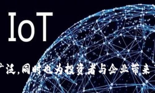 beiwei数字钱包名称大全与最新图片/beiwei
数字钱包, 数字支付, 钱包名称, 虚拟货币/guanjianci

引言
在数字经济蓬勃发展的今天，数字钱包已经成为了人们生活中不可或缺的一部分。它是将传统现金、银行卡与虚拟货币结合的一种创新支付工具，赋予用户更为便捷的消费体验。在这个数字钱包名称大全中，我们将探讨各类数字钱包的名称、功能、图像识别等相关信息，为用户提供全面的洞察。这不仅对数字钱包的使用者有帮助，也为那些希望进入这一领域的创业者提供启发。

数字钱包是什么？
数字钱包，又称电子钱包，是一种在线应用程序，可以帮助用户存储和管理其支付信息和虚拟货币。数字钱包支持多种支付方式，包括信用卡、借记卡、银行转账和加密货币等。用户只需通过一台具有网络连接的设备，例如智能手机或电脑，就可以随时随地进行交易。
从实现的功能来看，数字钱包具有资金存储、支付、转账、交易记录查询等功能。它们通常通过安全的加密技术确保用户的财务数据不会被盗取。此外，许多数字钱包还提供额外的安全防护措施，例如生物识别技术和多重身份验证。

数字钱包名称大全
以下是一些流行的数字钱包名称及其简要介绍：
ul
  listrongPayPal：/strong成立于1998年的支付平台，广泛用于在线支付和转账，支持多种货币。/li
  listrong支付宝：/strong是中国的一款支付工具，提供便捷的在线支付、账单支付及转账服务。/li
  listrongApple Pay：/strong苹果公司的数字支付服务，用户可以通过其设备进行快捷支付。/li
  listrongGoogle Pay：/strong谷歌推出的数字钱包，支持在商店及网上购物中进行支付。/li
  listrongSamsung Pay：/strong三星手机用户可使用的移动支付及数字钱包服务，支持非接触式支付。/li
  listrongVenmo：/strong由PayPal拥有的一款社交支付应用，特别适合朋友间的零用钱转账。/li
  listrongCash App：/strongSquare公司推出的一款移动支付应用，用户可以通过它进行股票投资及比特币交易。/li
  listrongWeChat Pay：/strong微信内置的支付功能，广泛应用于中国的商店和在线服务。/li
  listrongCoinbase Wallet：/strong专为虚拟货币设计的数字钱包，支持多种加密资产的存储与交易。/li
/ul

数字钱包的图像展示
在这一部分，我们将展示一些常见数字钱包的图像。这些图像通常代表了各家公司品牌及其用户界面的设计，进一步加深用户对这些钱包的认知。

（这里可以放置各大数字钱包的logo和界面截图，展示一系列数字钱包的特色和功能。）

数字钱包的优势
数字钱包的流行并非偶然，主要是因为它能够给用户提供种种优势：
ul
  listrong便捷性：/strong用户无需携带现金或卡片，只需手机即可完成支付，极大提高了用户的便捷程度。/li
  listrong安全性：/strong许多数字钱包采用了高强度的加密技术，能够有效保护用户财务数据。此外，生物识别和双重验证等功能也进一步提升了安全性。/li
  listrong高效性：/strong支付和转账可以即时完成，不再需要去银行排队或填写繁琐的转账手续。/li
  listrong记录管理：/strong用户可以通过数字钱包轻松查看交易记录，方便理财和预算规划。/li
  listrong多种选择：/strong数字钱包支持多种支付方式，允许用户根据需要选择最合适的支付方式。/li
/ul

可能出现的问题与解答

问题1：使用数字钱包是否安全？
安全性一直是用户使用数字钱包时最关心的问题之一。数字钱包采用多种安全技术来保护用户的财务信息。例如，数据加密是保护用户信息的关键措施，大多数数字钱包都使用业内标准的SSL（安全套接字层）加密技术。通过这种加密技术，用户的支付信息在传输过程中不会被第三方截取。
除此之外，许多数字钱包还提供生物识别安全措施，如指纹识别或面部识别，进一步提高安全性。如果用户的手机丢失或被盗，数字钱包通常可以通过密码锁或生物验证机制进行保护。此外，选择知名度高、信誉良好的数字钱包也能为用户的财务安全增加一道保障。

问题2：我该如何选择合适的数字钱包？
选择合适的数字钱包取决于用户的具体需求。在选择之前，用户应考虑以下几个方面：
ul
  listrong功能需求：/strong考虑自己需要哪些功能，比如线上支付、转账、虚拟货币存储等，不同钱包的功能侧重点可能有所不同。/li
  listrong安全性：/strong对于财务应用，用户需要确保选择的数字钱包具备强大的安全技术和良好的用户评价。/li
  listrong易用性：/strong用户界面的友好性也非常重要，一个简单易用的界面能够极大提升用户体验。/li
  listrong费用：/strong一些数字钱包可能会收取使用费或转账费，选择前需仔细阅读相关条款。/li
/ul
综合这些因素，建议用户在多个平台上对比，最终选择一款最符合其需求的数字钱包。

问题3：数字钱包如何与银行账户相连？
将数字钱包与银行账户连接是非常简单的过程。用户需遵循以下步骤：
ul
  listrong下载数字钱包应用：/strong选择适合的数字钱包并在智能手机上下载该应用。/li
  listrong注册账户：/strong按照应用的提示步骤注册新账户，通常需要提供手机号码、电子邮件地址，以及设置密码。/li
  listrong绑定银行账户：/strong在数字钱包应用中，找到“添加银行账户”或类似字样的选项，输入银行账户信息。/li
  listrong验证账户：/strong为了确保用户输入的银行信息无误，许多钱包会要求用户进行身份验证，例如向银行账户发送小额交易和验证码。/li
/ul
完成以上步骤后，数字钱包便可以开始与银行账户进行交易。

问题4：如何保护我的数字钱包不被盗用？
保护数字钱包的安全是至关重要的，用户可以采取以下措施：
ul
  listrong强密码：/strong设置强且独特的密码，避免使用与其他账户相同的密码。/li
  listrong启用双重验证：/strong许多数字钱包提供双重身份验证服务，用户应尽量开启此功能。/li
  listrong定期更新应用：/strong保持应用程序更新，以确保使用最新的安全补丁。/li
  listrong小心钓鱼攻击：/strong用户需要警惕通过邮件或短信发送的虚假链接，确保只在官方网站或正规应用商店进行下载和访问。/li
/ul
只有通过这些合理的安全措施，用户才能最大程度上保护自己的数字钱包和资金安全。

问题5：数字钱包支持哪些类型的货币？
数字钱包的支付方式越来越多样化，支持的货币类型通常包括：
ul
  listrong法定货币：/strong绝大多数数字钱包都支持本地国家的法定货币，例如美元、人民币、欧元等。/li
  listrong虚拟货币：/strong一些专注于加密货币的数字钱包，支持比特币、以太坊等多种数字货币的存储和交易。/li
/ul
用户在选择数字钱包时应确保其支持自己常用的货币类型，以实现便捷的支付体验。

问题6：数字钱包的未来发展趋势是什么？
随着科技的不断进步，数字钱包的未来发展趋势呈现出以下几个方面：
ul
  listrong技术整合：/strong未来的数字钱包可能会与更多智能设备融合，提供无缝的支付体验，例如在智能家居中实现自动化支付。/li
  listrong人工智能的应用：/strong人工智能技术的引入将使数字钱包在用户体验、风险评估、个性化服务等方面更为高效。/li
  listrong加密货币的普及：/strong随着更多人接受加密货币，数字钱包将更多地支持这一新兴资产类别。/li
  listrong全球化支付：/strong随着全球支付基础设施的发展，数字钱包也会逐渐支持跨国交易，突破地域限制。/li
/ul
总体来看，数字钱包将作为一种便捷的财务管理工具，继续发展并迎向未来。

结论
数字钱包为用户提供了更加便捷安全的支付解决方案，其多样性和高效性使其成为现代金融生活的一部分。随着技术的推进和用户需求的变化，数字钱包的应用将越来越广泛，同时也为投资者与企业带来了新的机会。通过本文所提供的信息，希望能够帮助用户更好地了解和选择适合自己的数字钱包，也鼓励大家关注这一领域的最新发展。