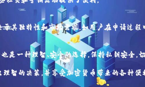 biao ti加密货币钱包靓号的获取与使用指南/biao ti  
加密货币, 钱包靓号, 数字货币, 区块链/guanjianci  

在当今，随着区块链技术的快速发展和加密货币的火热增长，越来越多的人开始关注加密货币和相关的投资机会。其中，加密货币钱包的靓号（也称为“地址”）逐渐成为一种新兴的收藏品和投资选择。本文将详细介绍如何获取加密货币钱包的靓号、其潜在价值和使用方式，以及解答一些与之相关的常见问题，帮助用户全面理解这一新兴市场。  

一、什么是加密货币钱包靓号？  
加密货币钱包靓号是指那些由字母和数字组成，看起来相对简单、容易记忆或具有特殊寓意的加密货币钱包地址。这些靓号一般较短，字符组合具有特定的规则，能够在众多复杂的随机生成地址中脱颖而出。例如，一些用户可能会特别偏爱包含生日、幸运数字或者简洁字母组合的地址。  
靓号不仅能给用户带来视觉上的美感，还有可能带来一定的投资价值。随着加密货币市场的扩大，许多投资者和收藏者开始追求这些看似独特的地址，认为它们将来可能成为领域内的稀缺资源。  

二、加密货币钱包靓号的价值是什么？  
加密货币钱包靓号的价值通常来自于几个方面：  
1. **稀缺性**：大部分加密货币的地址生成是随机的，因此靓号的出现相对稀少。一些组合的稀缺性使得它们在市场上变得更加珍贵。  
2. **易于记忆**：与正常的长字符地址相比，靓号易于记忆，这样的特性为用户转账和交易提供了便利。  
3. **象征意义**：许多人追求与自身生活的联系，比如生辰八字、喜欢的字符、以及个人运势等，这些道理决定了数字地址本身的文化和情感附加值。  
4. **投资潜力**：随着加密货币的普及，靓号作为数字资产的一部分，可能因其独特性而升值，就像艺术品和收藏品一样，投资者愿意为其支付更高的价格。  

三、如何获取加密货币钱包靓号？  
获取靓号的方式主要有以下几种：  
1. **数字资产交易所**：一些大型交易所会定期举办活动，用户可以在注册账户后申请靓号。成功获得的用户可与其进行买卖，获取自己喜欢的靓号。  
2. **市场交易平台**：许多专门的二级市场提供靓号的交易。用户可以在这些平台上查看和购买可用的靓号，这往往需要支付一定的交易费用。  
3. **社交媒体和社区**：一些社交平台上会有人分享和交易靓号，这些社群通常由热衷于加密货币的人组成，可以在其中寻找到心仪的靓号。  
4. **生成新的地址**：用户也可以尝试自己创建新的地址。通过多次生成地址，用户有时可以碰巧获得一个靓号。但这种方法非常依赖运气，成功率相对较低。  

四、靓号的使用注意事项  
使用加密货币钱包靓号时，有一些注意事项需谨记：  
1. **安全性**：靓号也如同普通钱包地址，安全性至关重要。应确保使用强密码、启用双重认证，并定期更换密码以保障资产的安全。  
2. **不要泄露私钥**：许多用户在追求靓号的同时，忽视了私钥的保护。在使用靓号的同时，务必切忌泄露私钥，以免造成资产损失。  
3. **理性投资**：虽然靓号可能具有收藏价值，但投资者应理性看待，避免因贪婪而投入超过其承受能力的资本，以免造成不必要的经济损失。  
4. **保持更新**：市场变化迅速，靓号的流行趋势也会随之改变。保持对市场的关注，及时跟进新动向，帮助自己做出更明智的决策。  

五、靓号的未来发展趋势  
在数字货币市场不断升温的背景下，靓号的未来可以从以下几个方面进行展望：  
1. **市场需求增加**：随着越来越多的人了解并加入加密货币投资，靓号的需求量可能会进一步增加，推动其价值的上升。  
2. **相关技术不断发展**：伴随区块链技术不断创新，靓号的产生方式和流通方式可能会开始多样化，为用户提供更多选择。  
3. **法律和监管的日趋完善**：随着加密货币市场的蓬勃发展，多国政府开始关注数字资产的监管。未来的合规性将决定靓号市场的发展空间。  
4. **社交媒体影响力提升**：许多用户通过社交媒体平台了解和交易靓号，未来的品牌联盟可能会带来更广泛的市场认知，使靓号成为一种新型社交资本。  

六、常见问题解答  
1. 靓号是否一定会升值？  
靓号的升值与多种因素有关，包括市场需求、加密货币的整体发展趋势以及靓号的独特性。尽管有些靓号已经升值，但并非所有靓号都具备这样的潜力。用户在投资靓号时，应考虑市场的波动性，理性分析投资回报。  

2. 如何评估一个靓号的价值？  
评估靓号的价值一般需从以下几个方面入手：靓号的稀缺性、易记性、市场交易价格以及用户喜好等。有些靓号由于其具有特别的字符组合而备受追捧，甚至会形成自己的小圈子。用户可参考在线市场价格和交易量等数据来评估靓号的潜在价值。  

3. 靓号对个人隐私是否有影响？  
靓号仍然是由公钥生成的地址，理论上其隐私性与普通地址没有区别。但如前所述，靓号因易于记忆，有时可能违背隐私保护的原则。用户应在使用靓号时保持警惕，避免过度曝光自己的交易信息或身份信息。  

4. 靓号如何影响交易效率？  
靓号的最大优势在于其易于记忆。用户在进行交易时，可以快速准确地输入地址，减少因为地址输入错误而导致的资金损失。同时，靓号的存在也为一些社交和营销活动提供了便利。  

5. 获取靓号的成本大概是多少？  
靓号的成本因市场环境而异，通常需要比较一定的费用。部分靓号可以在交易所或市场上进行拍卖或出售，价格从几十美元到数万美元不等，具体取决于其独特性和市场需求。如用户在申请过程中支付了申请费用，也会增加个人获取靓号的成本。  

6. 如何保护我的靓号和钱包安全？  
保护靓号和钱包的安全至关重要。用户应遵循基本的安全措施：使用强密码、启用双重认证、定期备份密钥以及更新软件。此外，使用硬件钱包存储靓号也是一种理智、安全的选择。保持私钥安全，切勿与他人分享，是保护财产的根本所在。  

通过上述内容，相信用户能够更加全面和深入地理解加密货币钱包靓号的相关知识、获取途径和市场动态。希望大家在参与这一新兴领域时，能够做出理智的决策，并享受加密货币带来的各种便利与乐趣。