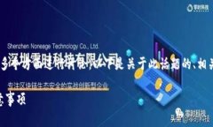 注册小狐钱包是否合法的