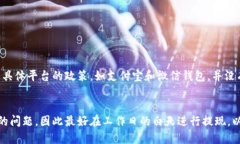 拜特/拜特数字钱包晚上放