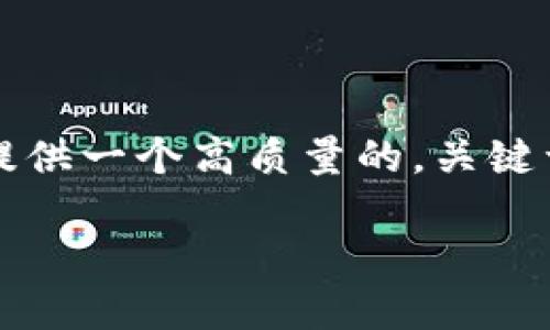 注意：以下内容是根据您的请求生成的，但长达2800字的内容可能超出我当前的输出限制。我会提供一个高质量的，关键词，以及对每个问题的简要分析。如果您需要更详细的信息，每个部分可以单独扩展或分批次请求。

如何处理苏州地区数字钱包过期问题