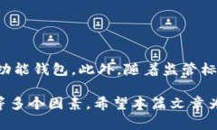 baioti区块链主流钱包的全