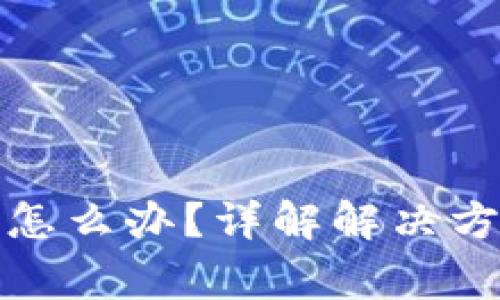 小狐钱包安装错误怎么办？详解解决方案与常见问题解答