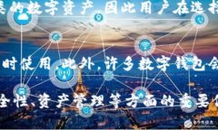 数字钱包实用教程：轻松