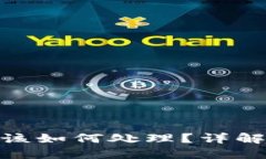 数字资产钱包关闭了该如