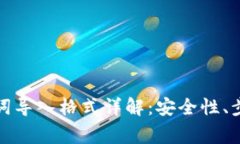 小狐钱包助记词导入格式