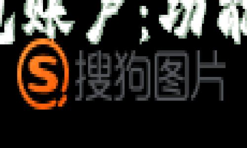 全面解析建行数字钱包账户：功能、优点与常见问题解答