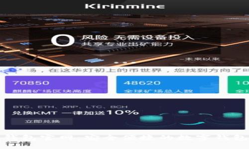 最新小狐钱包官网：安全便捷的数字钱包解决方案