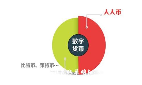 如何查询加密钱包账单明细：步骤与技巧