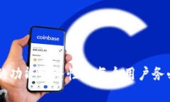 jiaoyi为什么手机端进不去