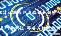 加密钱包推荐：安全便捷的数字资产存储解决方