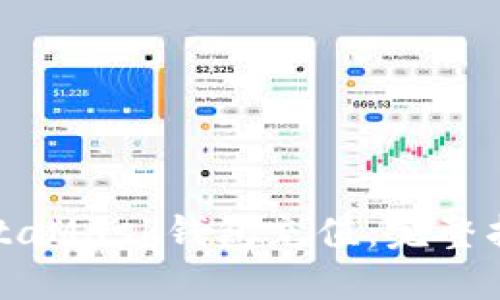 如何向MetaMask钱包充值：完整指南与技巧