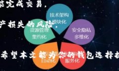   2023年最好的加密电脑钱包推荐及使用指南 /