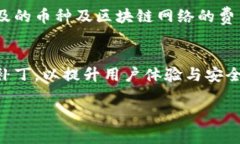   小狐钱包与TP钱包是否通