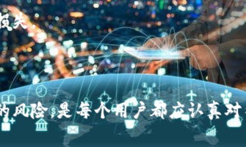   数字化钱包：它真的需要收费吗？ / 
 guanjianci 数字化钱包, 数字钱包收费, 数字钱包费用, 在线支付工具 /guanjianci 

# 概述数字化钱包的基本概念

数字化钱包（Digital Wallet）是指一种存放电子货币的工具，可以通过智能手机、平板电脑或计算机来管理和使用。它允许用户将信用卡、借记卡、优惠券、会员卡等信息存储在一个地方，方便用户进行在线支付和线下交易。

数字化钱包的发展伴随着移动支付和电子商务的普及，现如今，大多数人都在使用这一便捷的支付工具。然而，在使用数字化钱包的过程中，很多用户都存在一个疑问：使用数字化钱包到底要不要收费？

# 深入了解数字化钱包的费用结构

使用数字化钱包的费用结构通常并不是唯一的，而是因不同的钱包供应商及其业务模式而异。对于大多数用户来说，以下是对数字化钱包费用的详细分析：

## 1. 开户和注册费用

大部分数字化钱包提供商在用户注册或开户时并不收取任何费用。这意味着您可以自由创建账户，将个人的银行账户、信用卡或借记卡的信息链接到该数字钱包中。很多知名品牌如PayPal、Apple Pay以及Google Wallet都没有要求用户在注册时支付费用。

## 2. 使用费用

虽然许多数字化钱包平台在用户使用上并不收费，但在某些情况下是会收取费用的。比如，当用户使用钱包来进行外币兑换、进行国际转账或提现时，可能会产生相应的服务费用。这些费用与交易金额或汇率波动有关，因此，用户在选择数字钱包时，要仔细到了解其收费政策。

## 3. 交易费用

一些数字化钱包在进行交易时可能会收取一定的佣金。例如，在进行支付宝或微信支付时，商家可能会承担0.6%至1%不等的交易费用。虽然这些费用通常并不是由消费者直接承担，但商家在定价产品或服务时也会把这些费用考虑在内，因此间接影响到消费者的支出。

## 4. 维持费用

一些数字化钱包服务商可能会对长期保持账户而收取维持费用，例如月费或年费。不过，这种费用在业内并不普遍，许多市场上的产品都采取零月费或零年费的策略，以吸引用户的加入和使用。而随着市场竞争的加剧，许多数字钱包提供商甚至提供免费的长期服务。

# 可能引发的用户问题

在寻求数字化钱包相关信息时，用户可能会提出以下几个问题：

## 1. 数字化钱包安全吗？

随着支付方式的不断演变，数字化钱包的安全性成为用户最为关注的话题之一。为了确保资金安全，数字钱包通常会采用严格的数据加密措施、双重身份验证和反欺诈监测系统来维护交易安全。此外，大部分平台还提供交易的实时监控和警报功能，以便用户在出现可疑活动时及时采取措施。

为了进一步保障用户的资金安全，许多数字钱包平台与银行和金融机构建立合作关系，确保用户的账户和交易得到额外的保护。用户需要定期更新密码，并仔细检查交易记录，以保障自身的账户安全。

当然，不同数字钱包的安全性可能不同，用户在选择钱包时，需仔细研究其安全性能和保护措施，以更好地保障自己的资金安全。

## 2. 数字化钱包能否实现跨境支付？

跨境支付是数字化钱包的又一核心功能。大多数现代数字钱包支持国际交易，用户可以在全球范围内使用自己的钱包进行支付。然而，跨境支付通常涉及到货币兑换问题，很多数字钱包会在这种情况下收取一定的手续费。这些费用通常根据市场的汇率进行计算，因此用户在使用前务必认真了解相关费用。

此外，不同国家和地区对于跨境支付的规定可能因地方监管政策的差异而有所不同。用户在使用钱包进行国际支付时，要提前确认其接收国家的规则，以免影响交易的成功与否。

在选择数字化钱包时，用户还应关注其适用的国际支付渠道以及其支持的货币类型，这样可以在使用过程中少走弯路。

## 3. 如何选择适合自己的数字化钱包？

选择一款合适的数字化钱包是保障用户资金安全及支付便捷的重要步骤。以下是几个选择建议：

首先，用户应关注钱包的安全性，选择那些具有良好安全记录和严格身份验证措施的钱包。

其次，应关注钱包的使用便捷性，包括其界面设计、付款方式的多样性等。这些因素都会影响用户的使用体验。

再次，手续费也是选择数字化钱包的重要标准，一些提供商以零手续费引导用户，但在交易、兑换时可能会设置额外费用。用户在选择时须仔细查阅条款。

最后，用户还应考虑商户的接受程度，确认所选择的钱包是否被自己常用的商家或线上平台所接受，以确保支付的顺畅性。

## 4. 数字化钱包的未来发展趋势如何？

随着科技的进步，数字化钱包的未来发展方向将朝着以下几方面演进：

第一，智能化和AI技术的应用将更加普及，数字化钱包将通过对用户消费习惯的学习，智能化调节推荐方案，为用户提供更高效、便捷的服务。

第二，数字货币和区块链技术的结合将开启一种新的支付方式，数字化钱包将能更轻松完成加密货币交易及其资产管理。

第三，安全和隐私将在未来数字化钱包的发展中变得尤为重要，相关安全技术将不断提升，以应对金融犯罪和信息泄露的威胁。

## 5. 如何解决数字化钱包使用中的常见问题？

在使用数字化钱包的过程中，用户可能会遇到一些常见问题，比如无法进行支付、账户被锁定等。针对这些问题，用户可以采取以下措施：

首先，遇到支付问题时，用户应检查网络连接或账户余额，确保交易并不是因为这类原因导致的。

其次，若账户被锁定，用户应及时联系钱包提供商的客服，通过身份验证后尝试解锁。

最后，建议用户在使用数字化钱包前，仔细阅读相关协议和条款，对常见问题及其解决方案有基本了解，这样能在使用时有效避免许多不必要的问题。

## 6. 数字化钱包的隐藏费用有哪些？

虽然大部分数字化钱包在注册时不收取费用，但仍可能存在一些隐性收费，这些费用大多与提现、转账、变更货币等功能相关。

例如，在某些数字钱包中，用户如果将资金从钱包提现至银行账户时，或进行国际转账时，可能会被收取不成比例的手续费。

另外，如果用户在使用过程中未能及时更新 платеж信息或密码，也可能触发一些附加费用。

因此，用户在选择获取并使用数字化钱包时，需仔细查看相关条款，并对可能存在的隐藏费用保持警惕，以避免在未来的使用中遭遇经济损失。

# 总结

在这个数字化快速发展的时代，数字化钱包无疑为用户提供了便利的支付方式。但在使用前，充分了解其收费政策、功能特点及可能存在的风险，是每个用户都应认真对待的问题。通过合理的选择和使用，数字化钱包将能为我们带来高效而安全的支付体验。