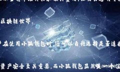  小狐钱包支持哪些区块链