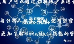 bianotiMetaMask能否删除钱包